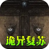 龙之觉醒（诡灯寻龙沉默）