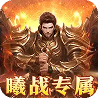大秦霸业（曦战超福利版）