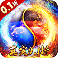 皇者（0.1折至尊传奇）（竖屏传奇）