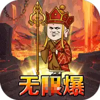 血饮天下（西游沙雕传奇）