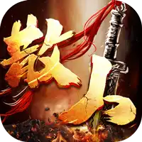 禁地之战（爆充专属）